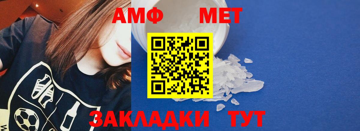Амфетамин  Вход с VPN  Кизляр  Amphetamine 98%  Amphetamine 