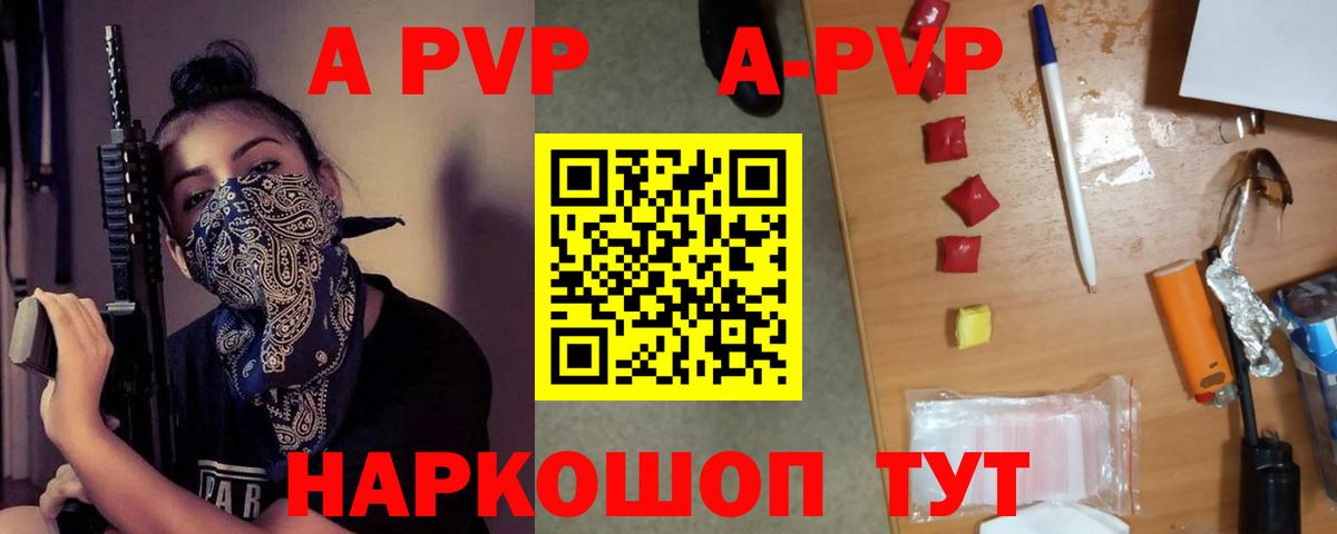 APVP крисы CK  А ПВП  Вход с VPN  наркошоп  Кизляр  A-PVP крисы CK  A-PVP СК КРИС 