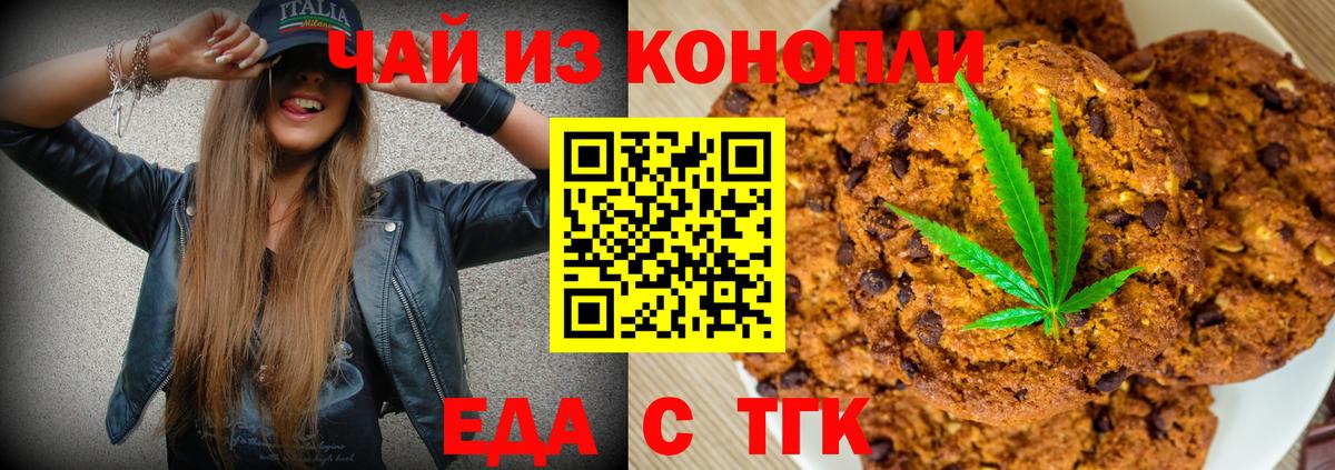 Cannafood марихуана  Вход с VPN  Кизляр 