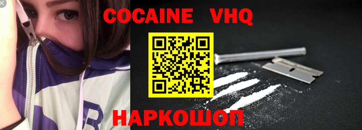 COCAIN Fish Scale  Cocaine  КОКАИН Колумбийский  Кизляр  Вход с VPN 