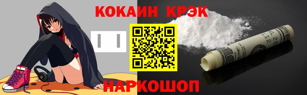 КОКАИН 97% Кизляр