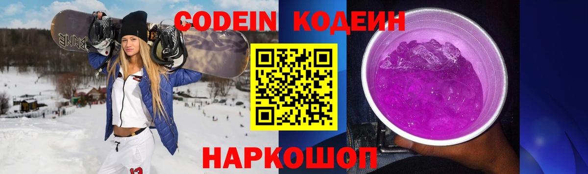Кизляр  Кодеин напиток Lean (лин)  Codein напиток Lean (лин)  Вход с VPN 