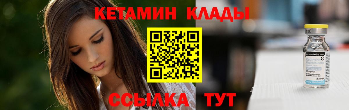 Кизляр  Кетамин ketamine  Вход с VPN 