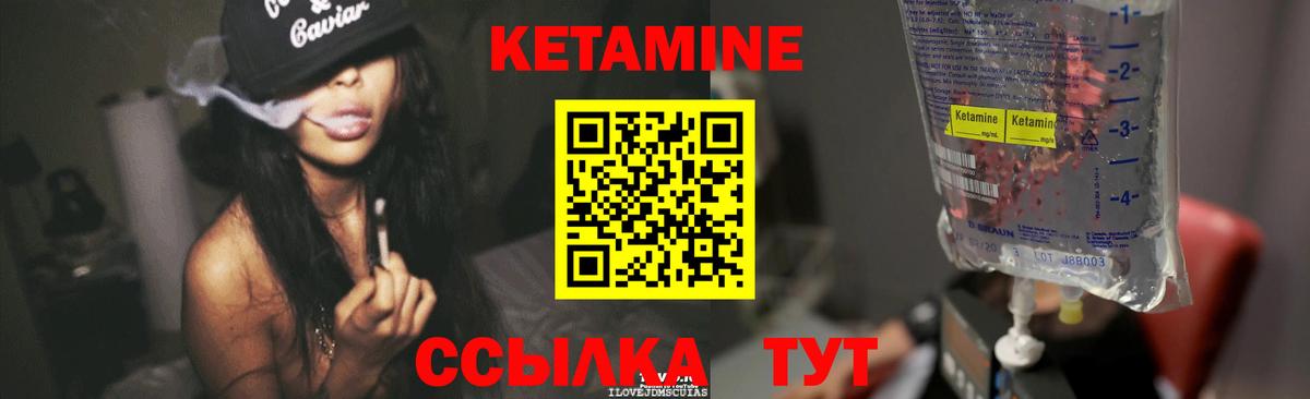 Кетамин VHQ Кизляр