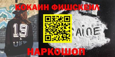 COCAINE Краснокаменск