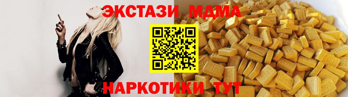 МДМА Molly  MDMA  MDMA молли  Кизляр  Вход с VPN 
