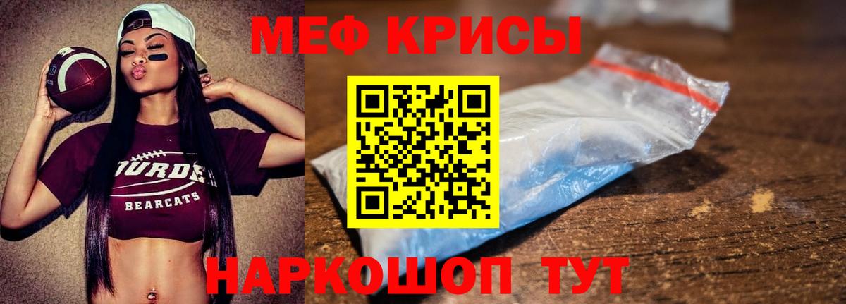 Мефедрон  Вход с VPN  Кизляр  МЯУ-МЯУ mephedrone  Мефедрон VHQ 