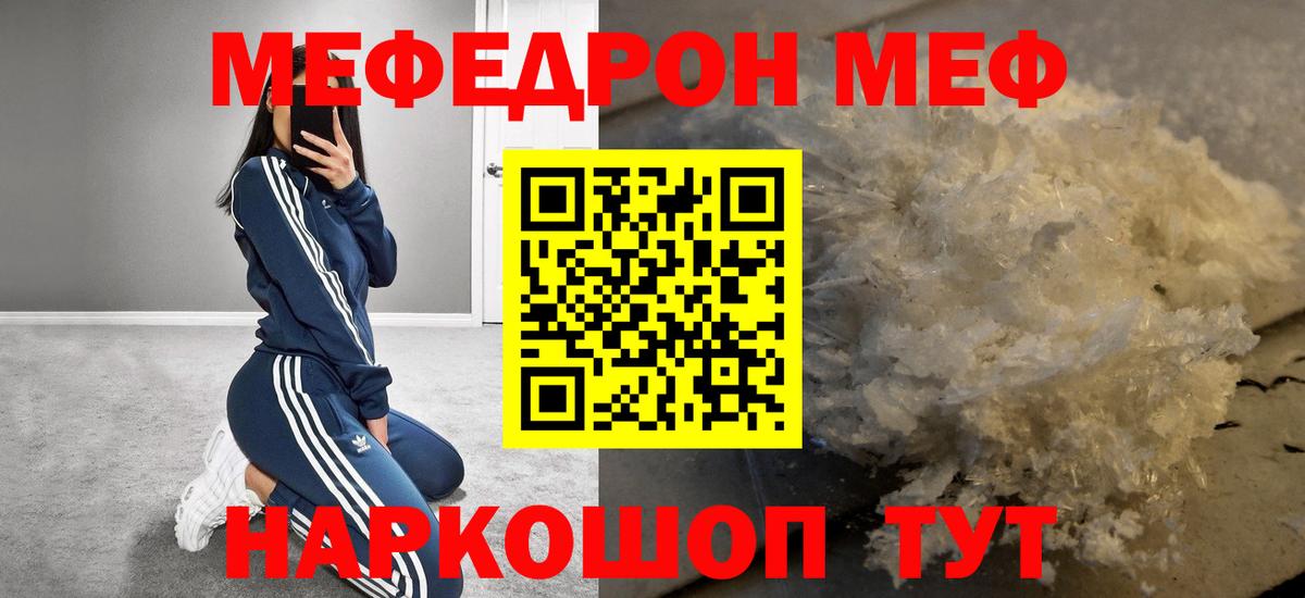 Меф мяу мяу  Кизляр