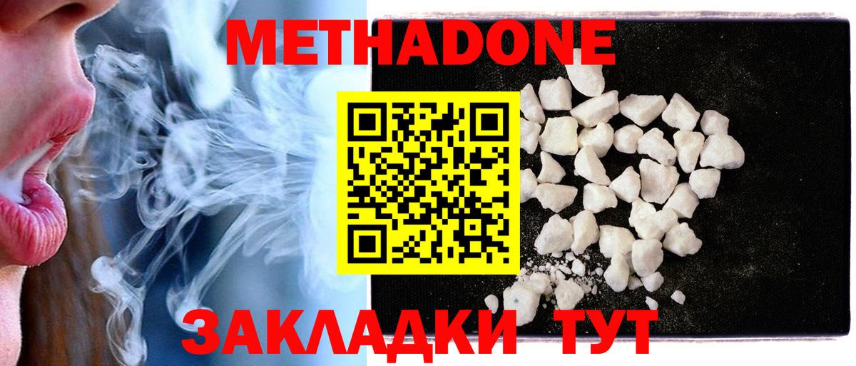МЕТАДОН VHQ Кизляр