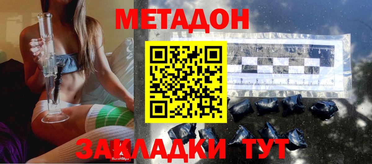 Кизляр  Метадон methadone  МЕТАДОН methadone  Вход с VPN 