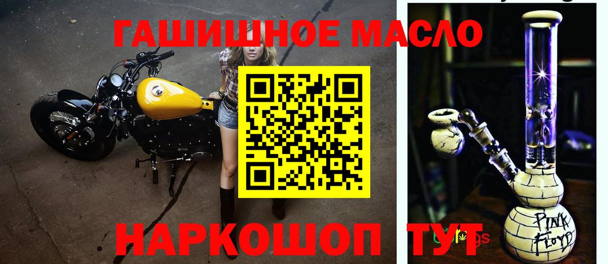 ТГК жижа  купить   Вход с VPN  Кизляр  ТГК вейп 